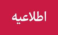 تکذیبه اخبار منتشر شده به نقل از رئیس سازمان آموزش فنی‌وحرفه‌ای کشور